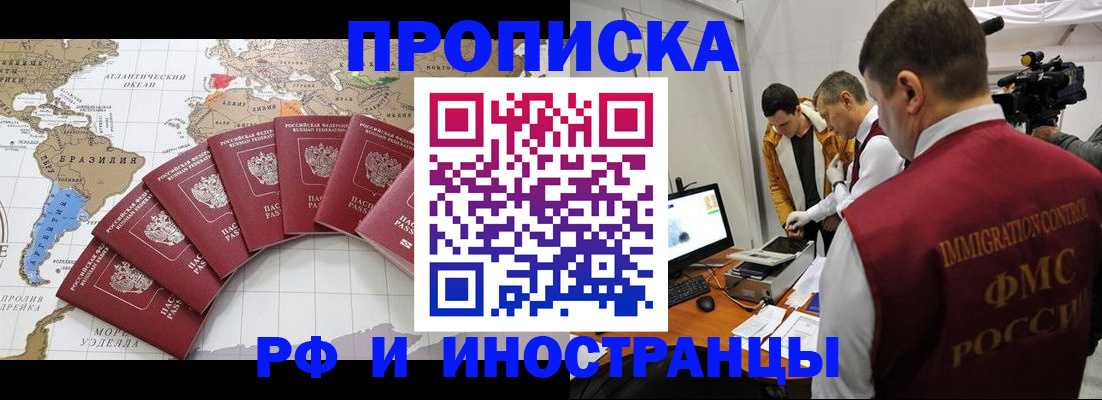 прописка от собственника в Дубовке