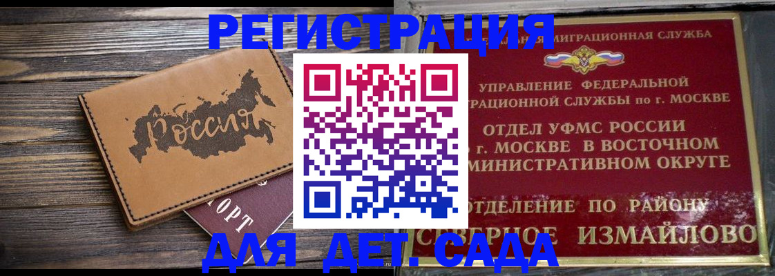временная регистрация надежно в Дубовке